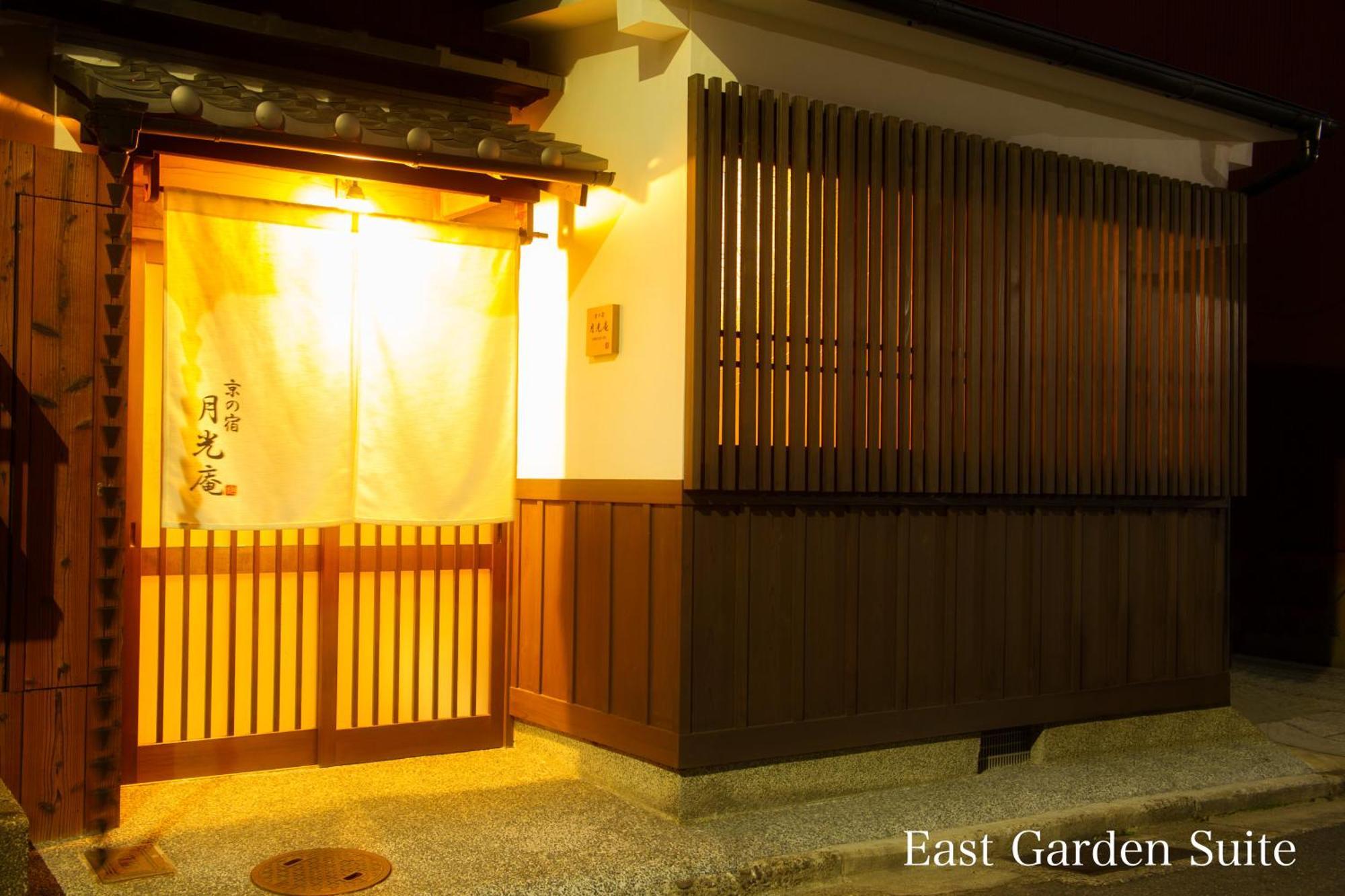 Kyonoyado Gekkoan Villa Kyoto Luaran gambar
